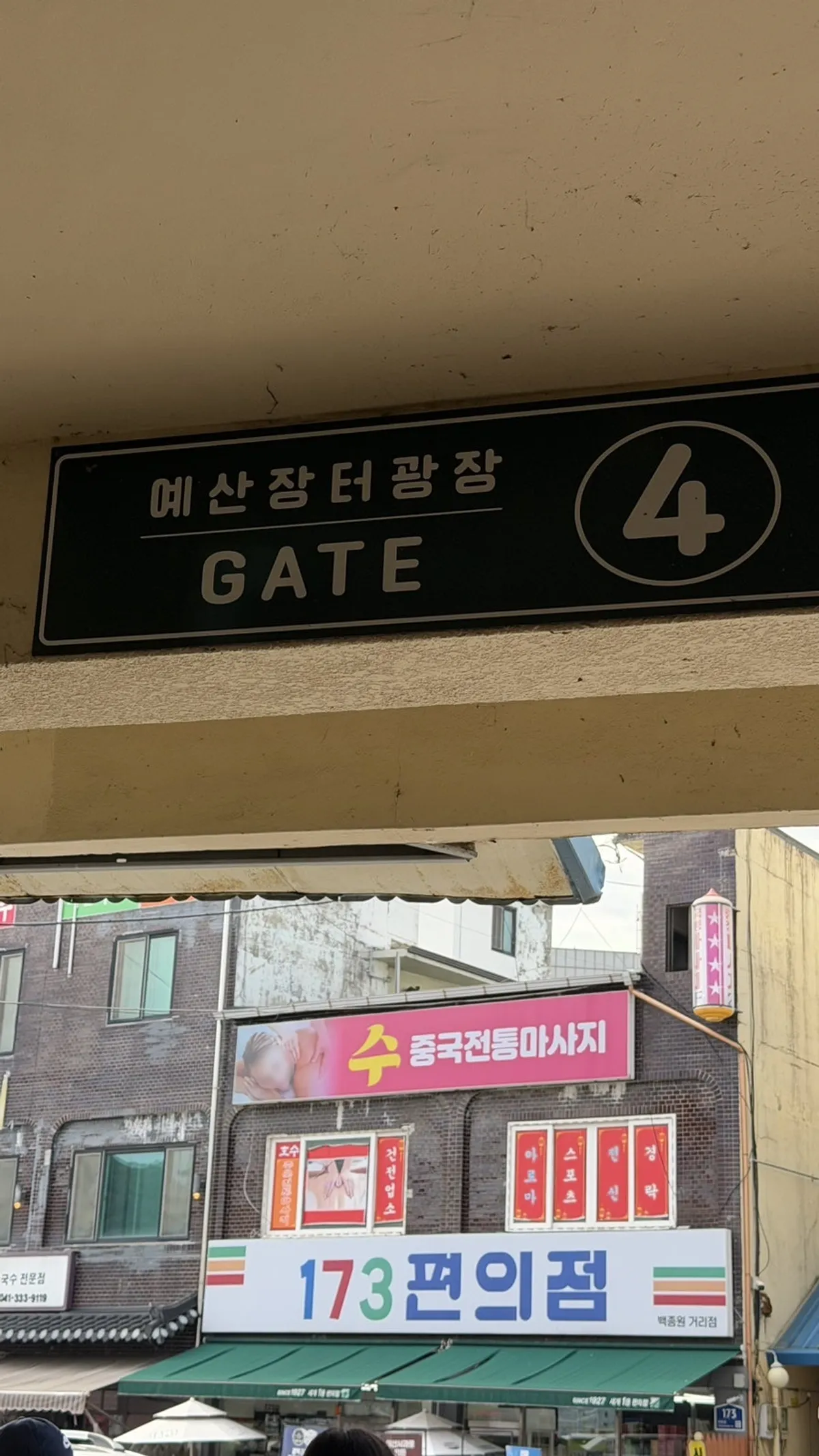 시장닭볶음 방문 정보 안내