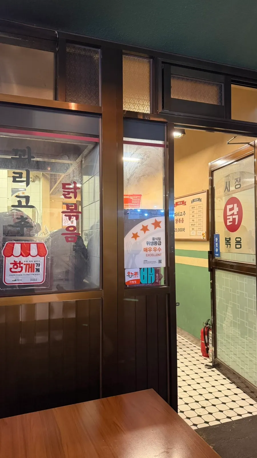꽈리고추 닭볶음 소개 안내