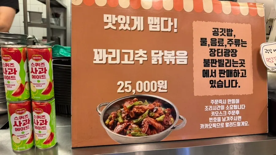 레트로 콘셉트의 시장닭볶음 내부