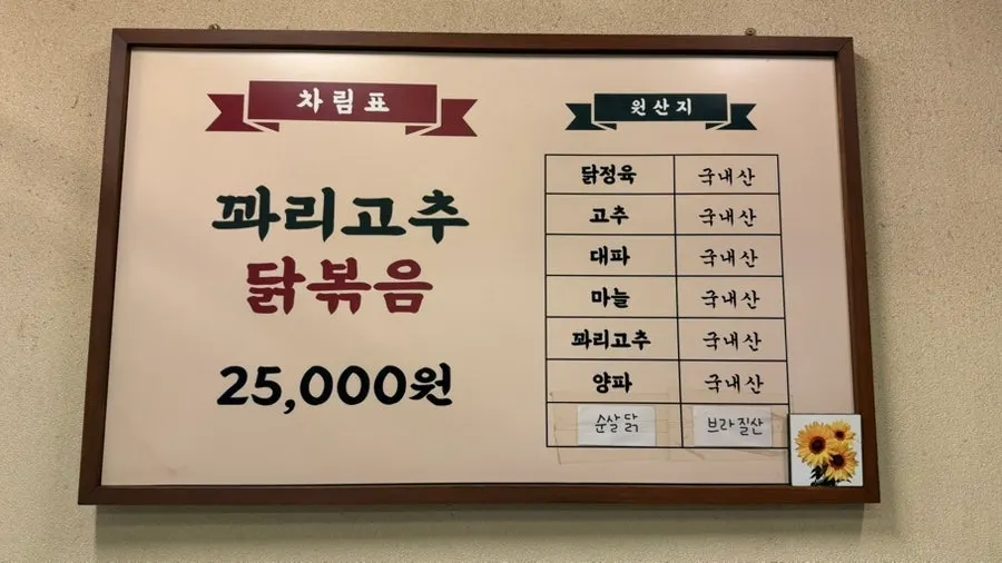 시장닭볶음 레트로 내부 공간