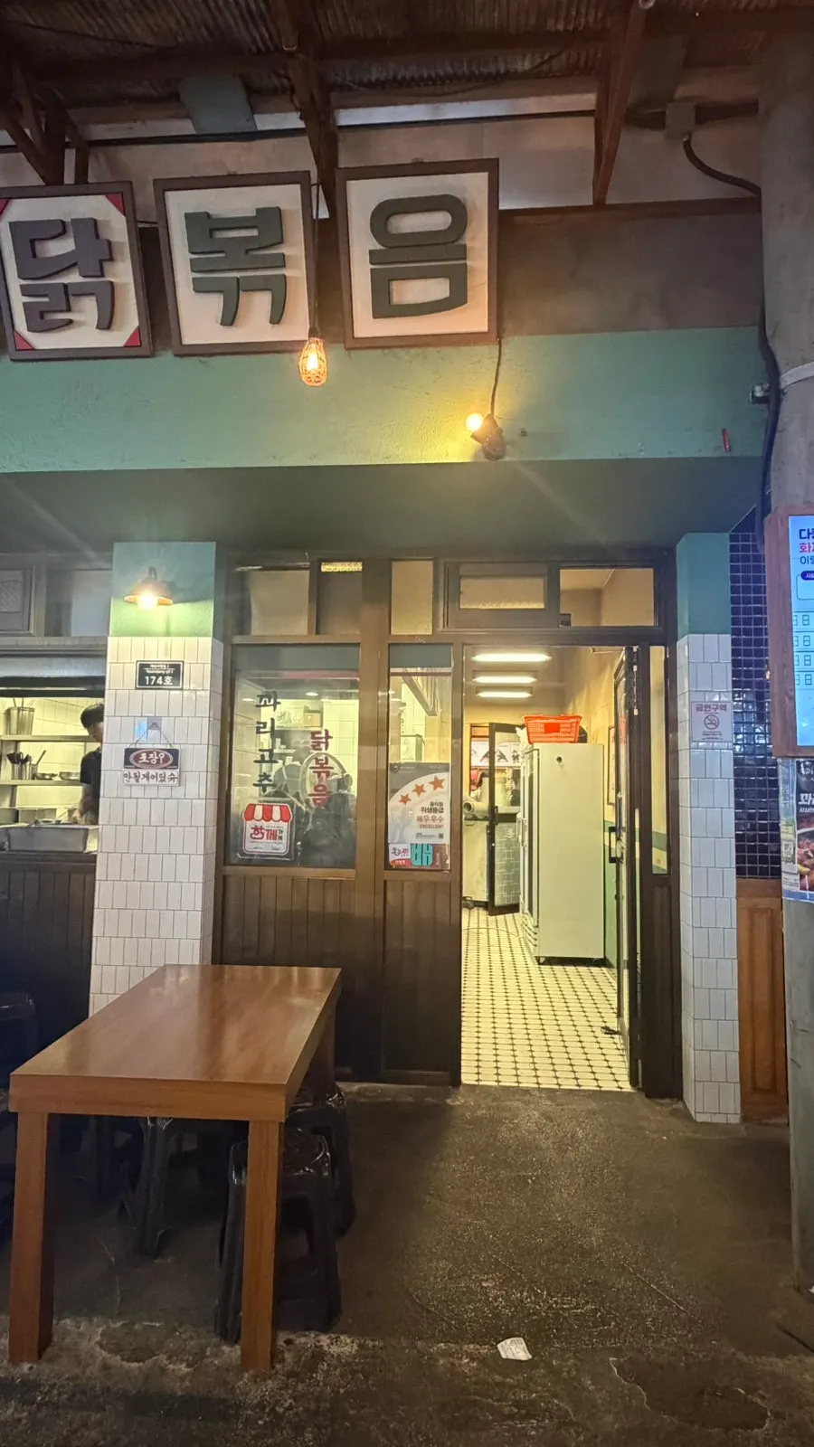 닭볶음과 사과 에이드