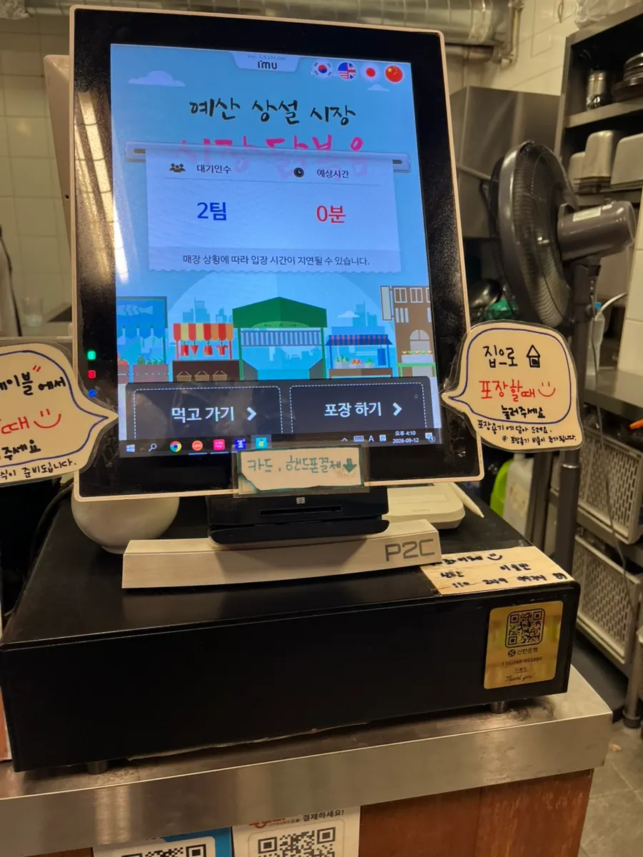 공깃밥과 곁들이기 좋은 꽈리고추 닭볶음 안내