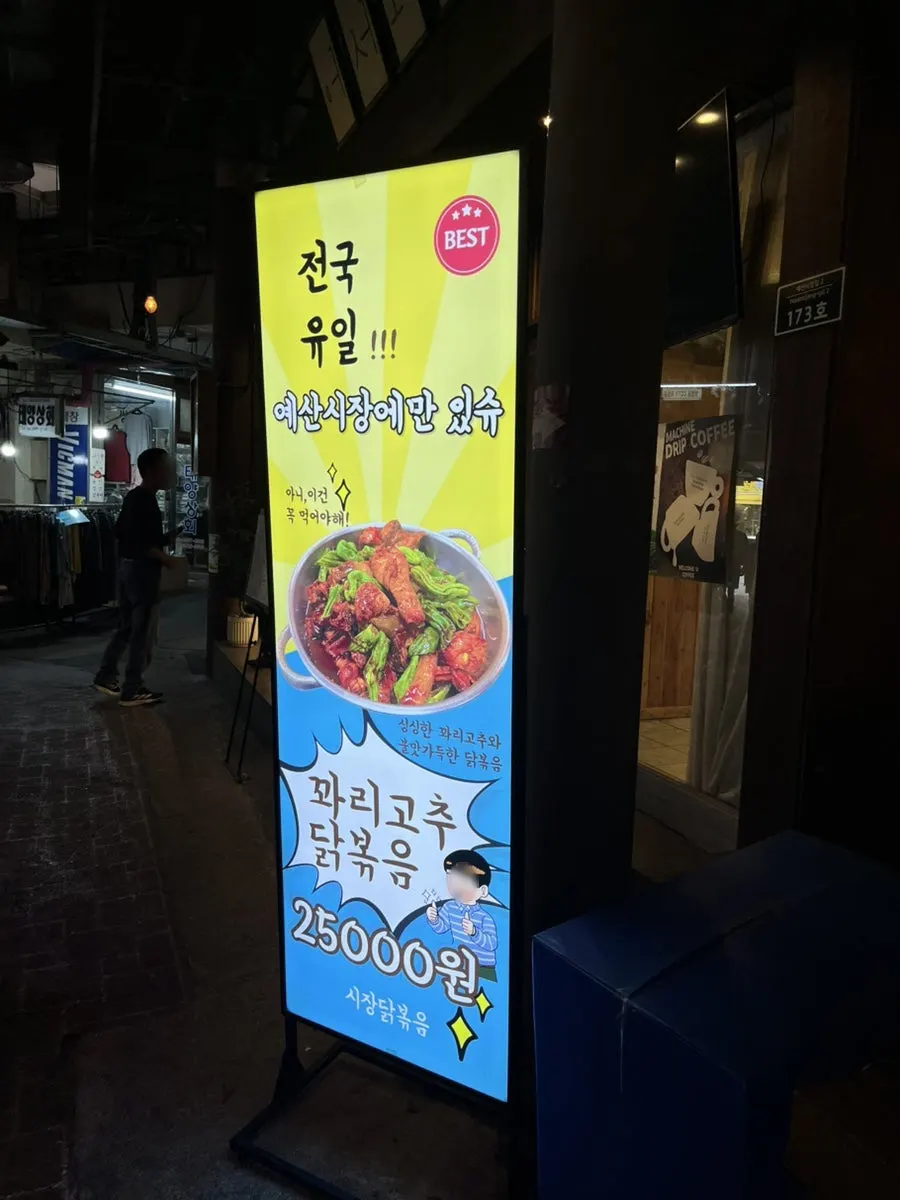 포장 대기 중 둘러본 예산시장 내부