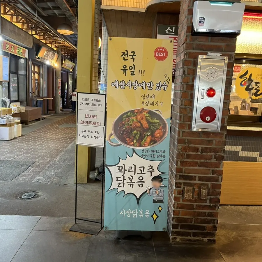 예산시장 통로 풍경