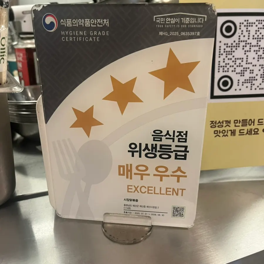 예산장터광장 테이블 이용안내판