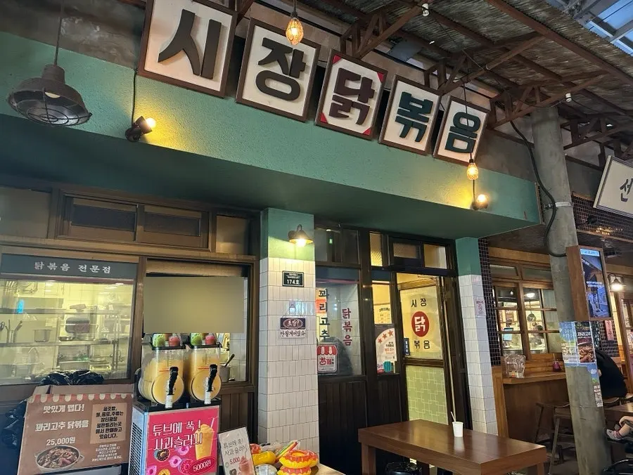Interior of Sijang Dakbokkeum, mostly a cooking space