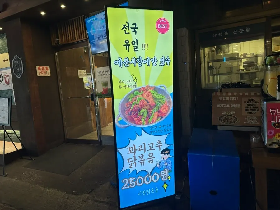 Front of the store, run mainly for takeout with no seats
