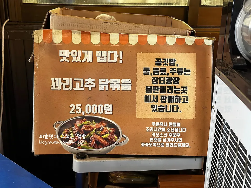 매장 앞 예산 사과 슬러시
