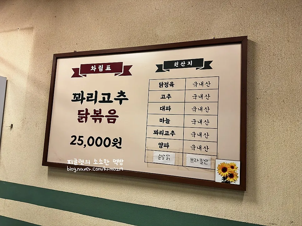 시장닭볶음 매장 앞 풍경