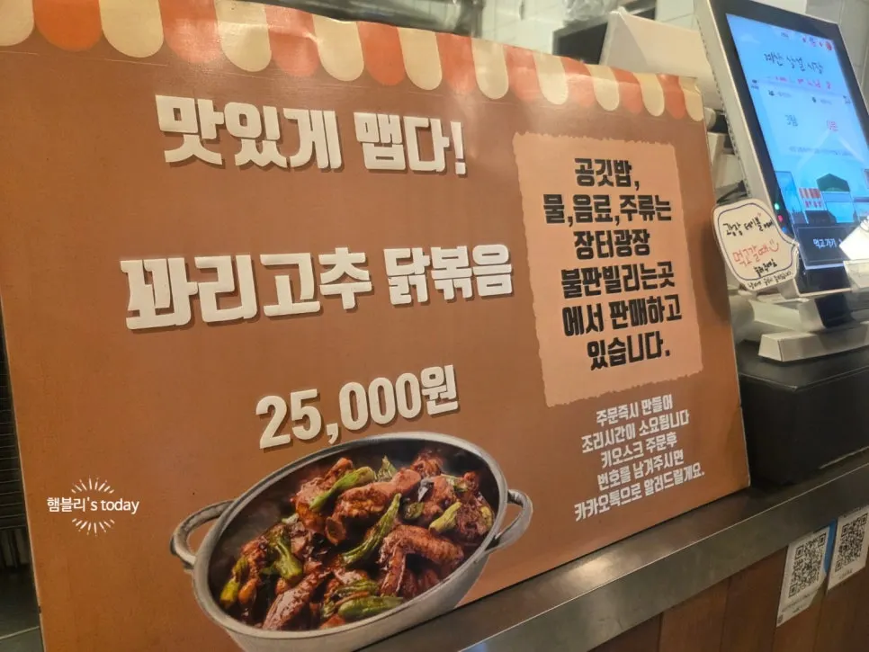 Sign reading 'deliciously spicy' at the restaurant