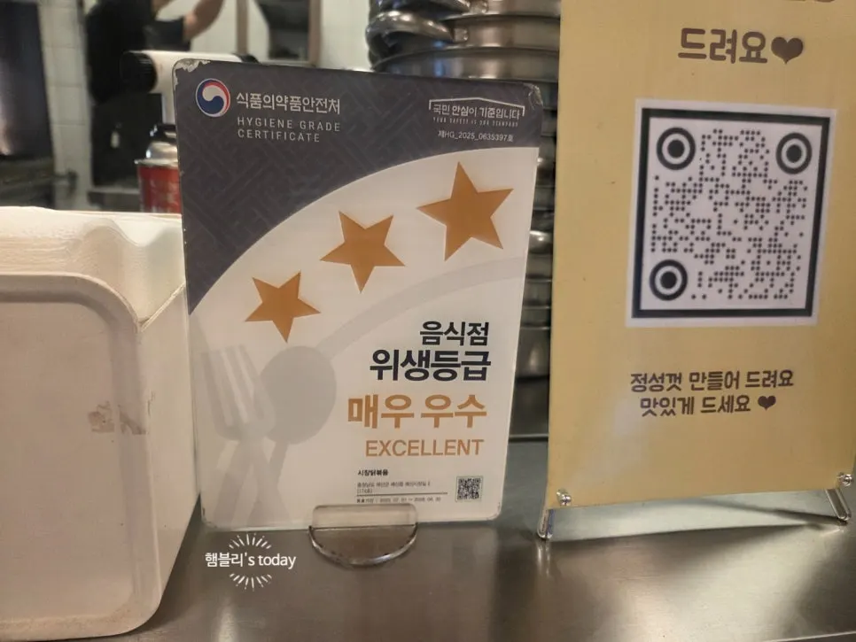 Restaurant hygiene grade 'excellent' certificate
