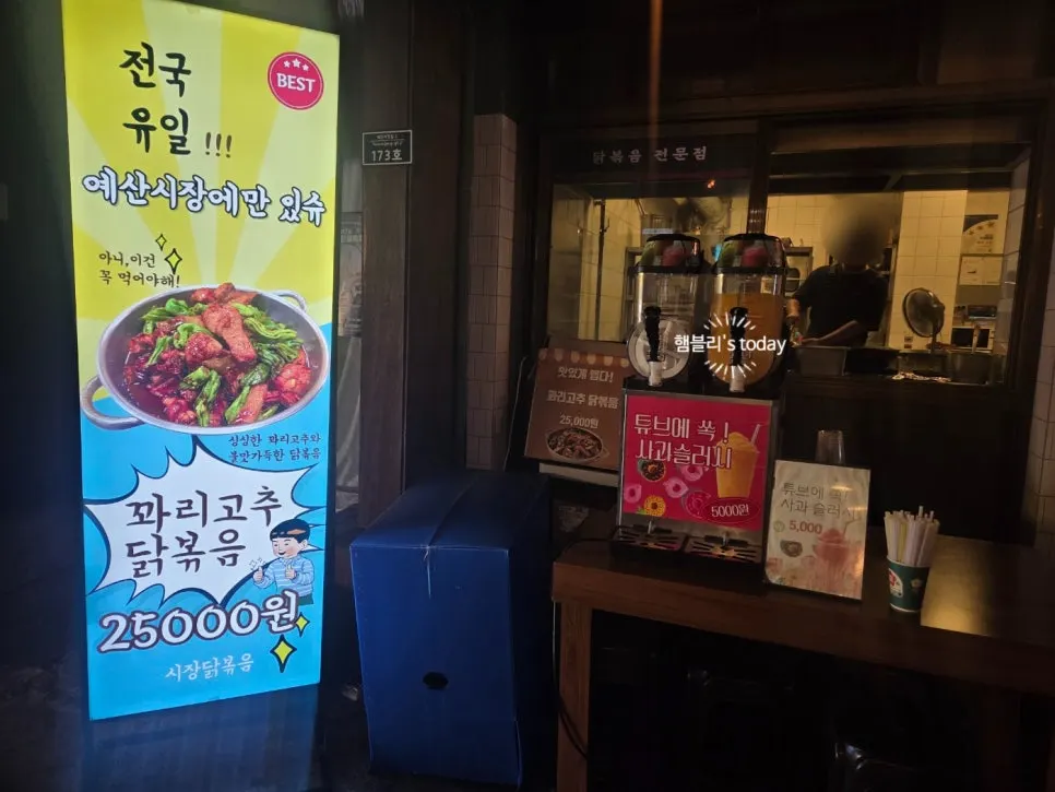 Slushies sold at the shop during summer