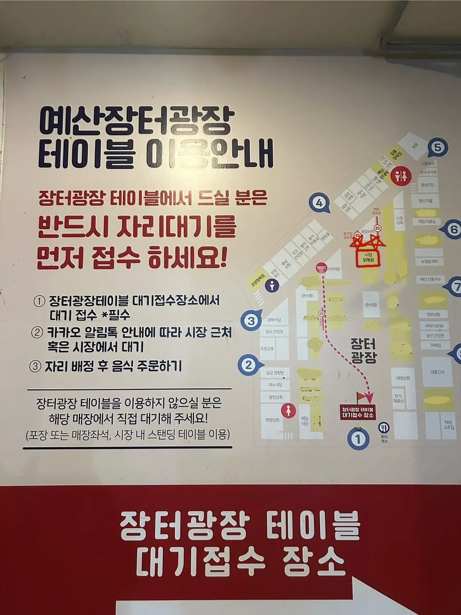 Large guide map of Yesan Permanent Market
