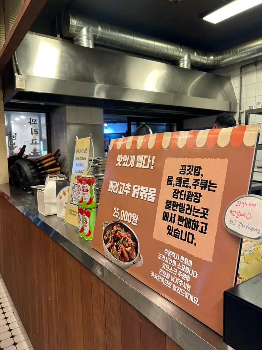 Shishito pepper chicken stir-fry order menu