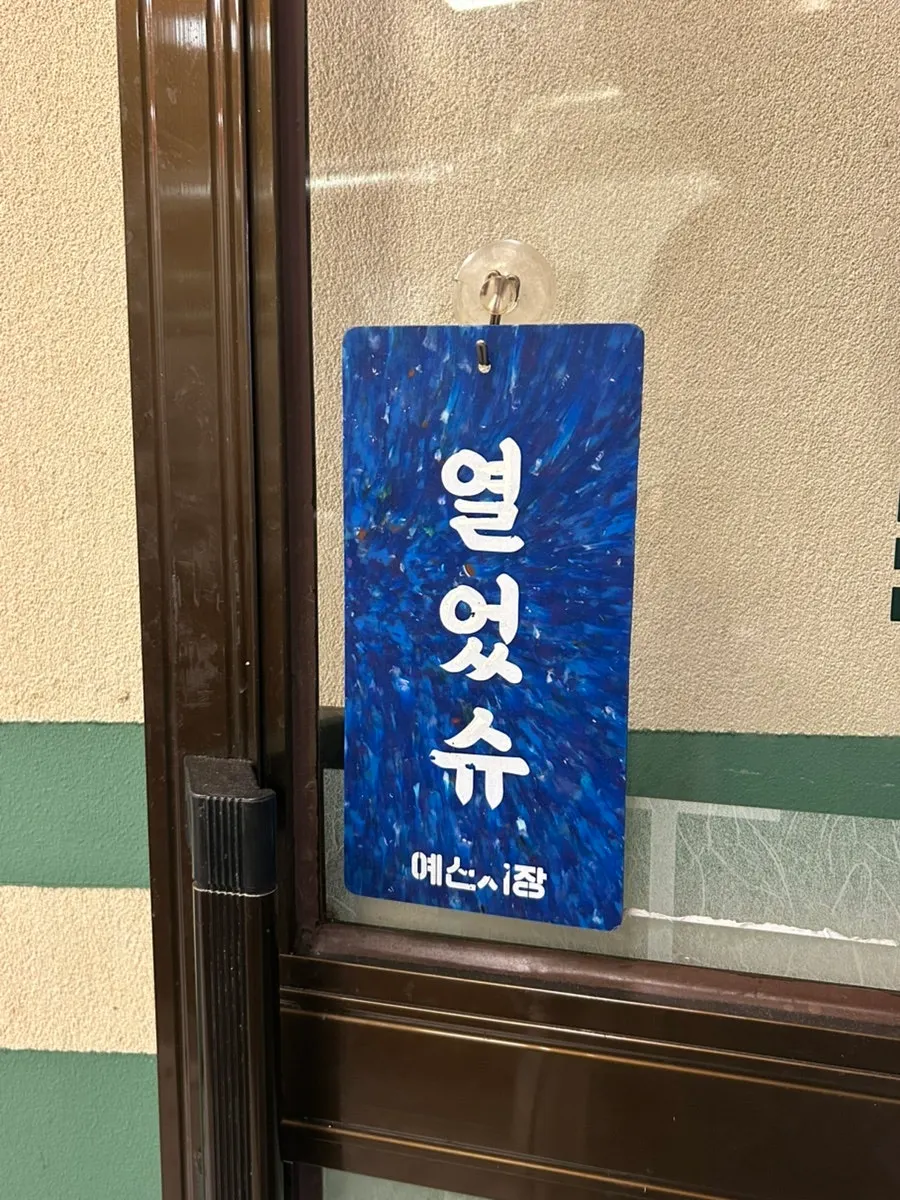 Sijang Dakbokkeum shop information