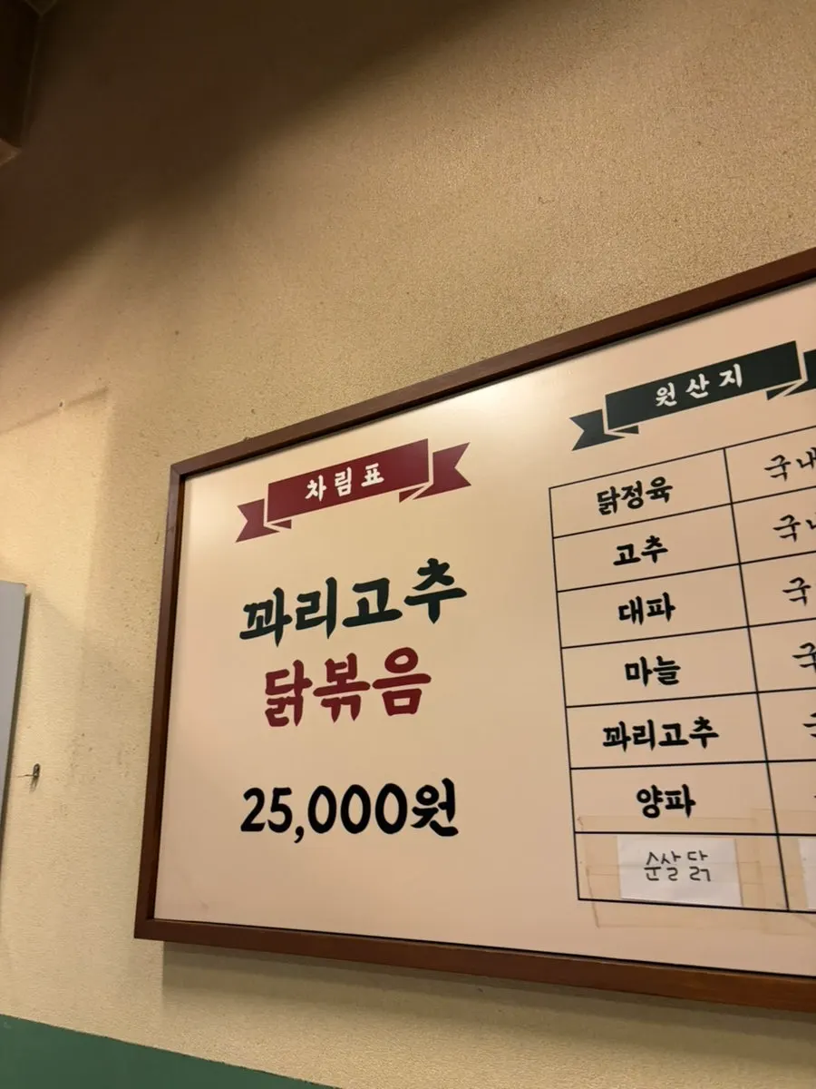 시장닭볶음 주문 안내