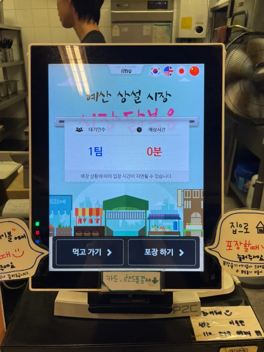 예산시장 장터광장 풍경