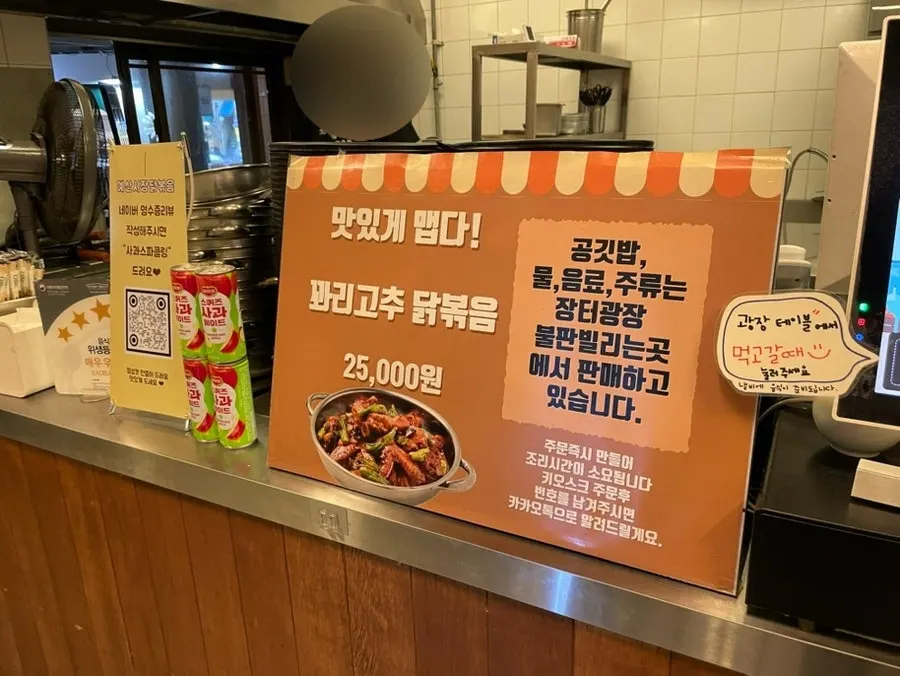 순살 닭볶음과 토핑 주문 화면