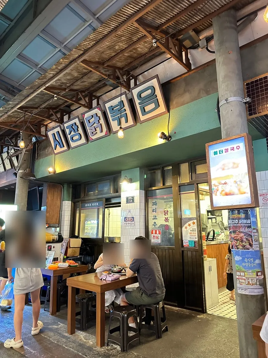 토요일 저녁 시장닭볶음 매장 앞 대기 손님