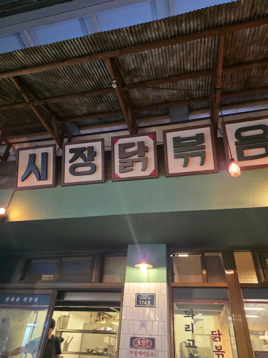 Retro atmosphere of Yesan Market