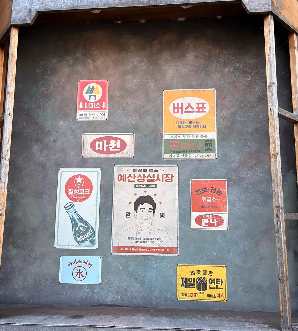 Yesan Market information sign