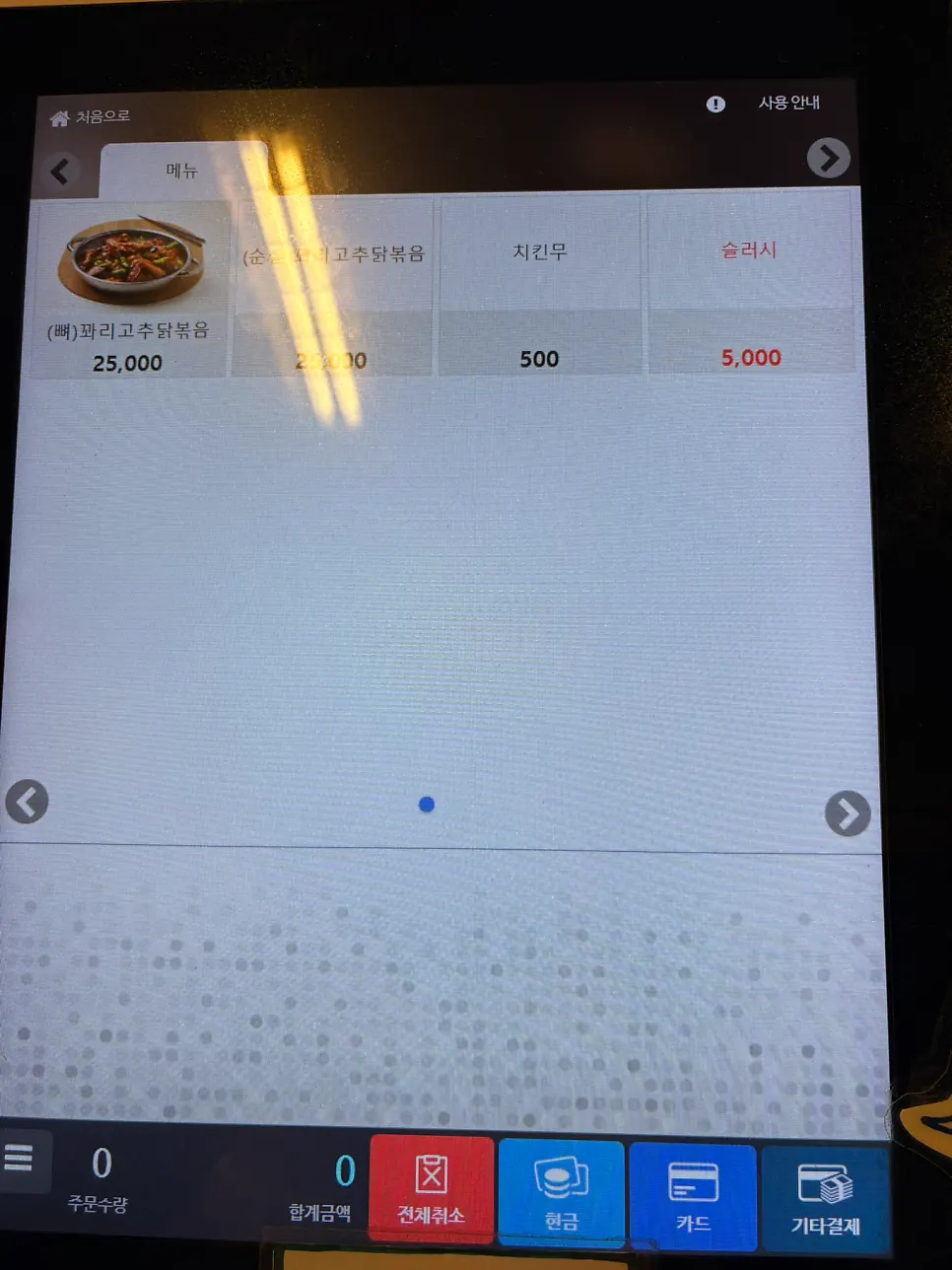 Kiosk order screen at Sijang Dakbokkeum