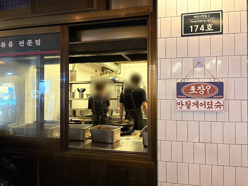Dakbokkeum being cooked with the shop in view