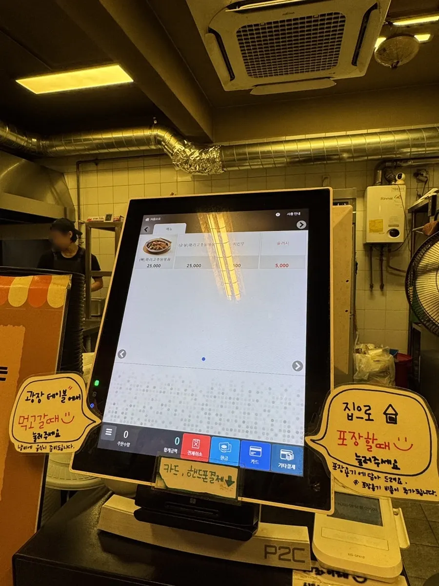 Sijang Dakbokkeum's menu board