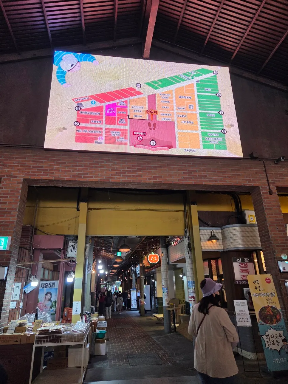 예산시장 메인 입구 전광판