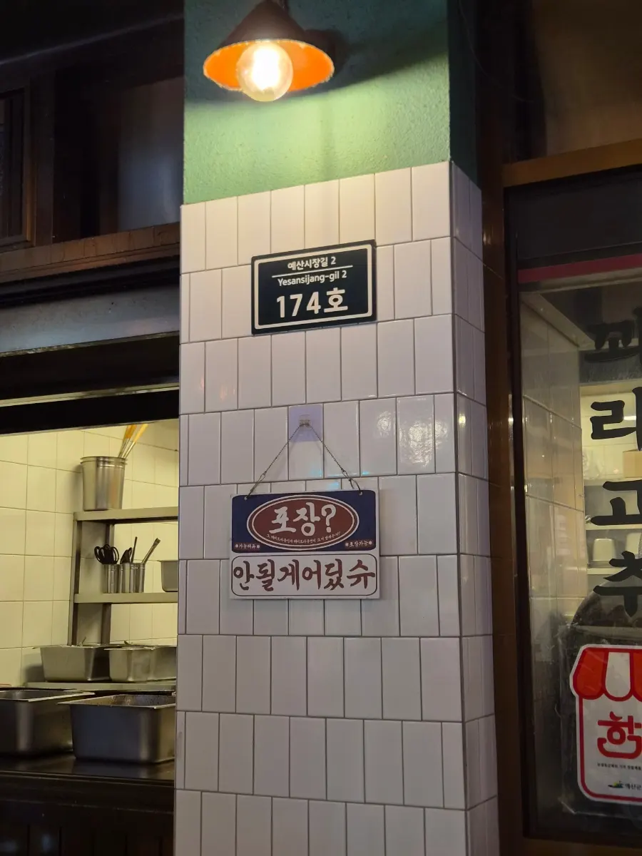 사람들로 붐비는 예산시장 내부