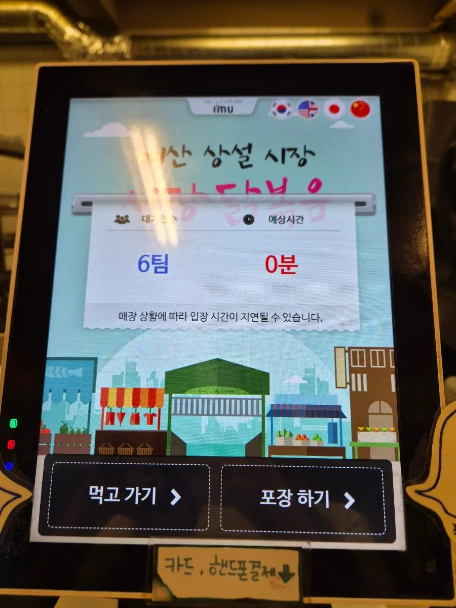 시장닭볶음 메뉴 안내판