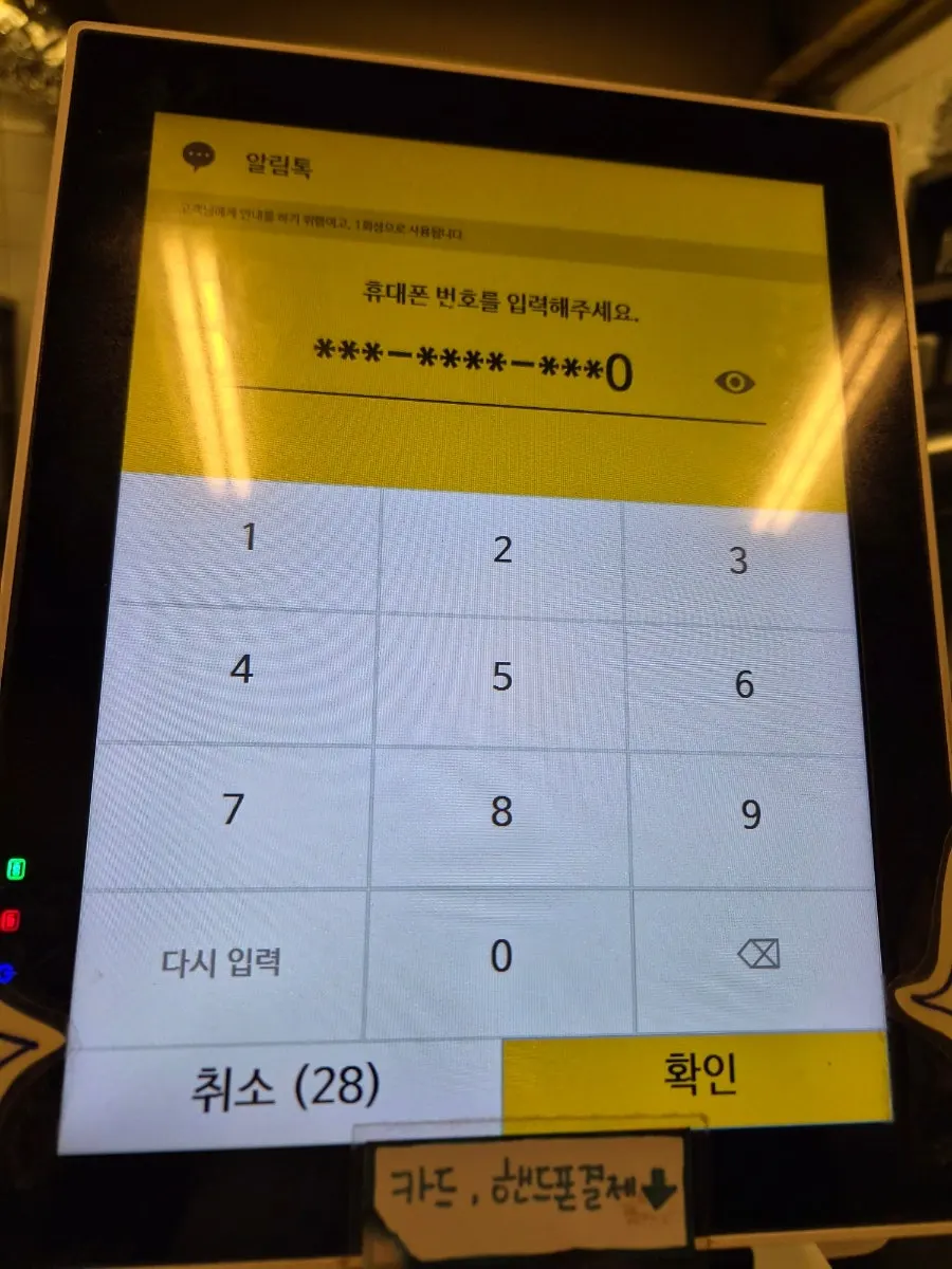 키오스크 메뉴 선택 화면