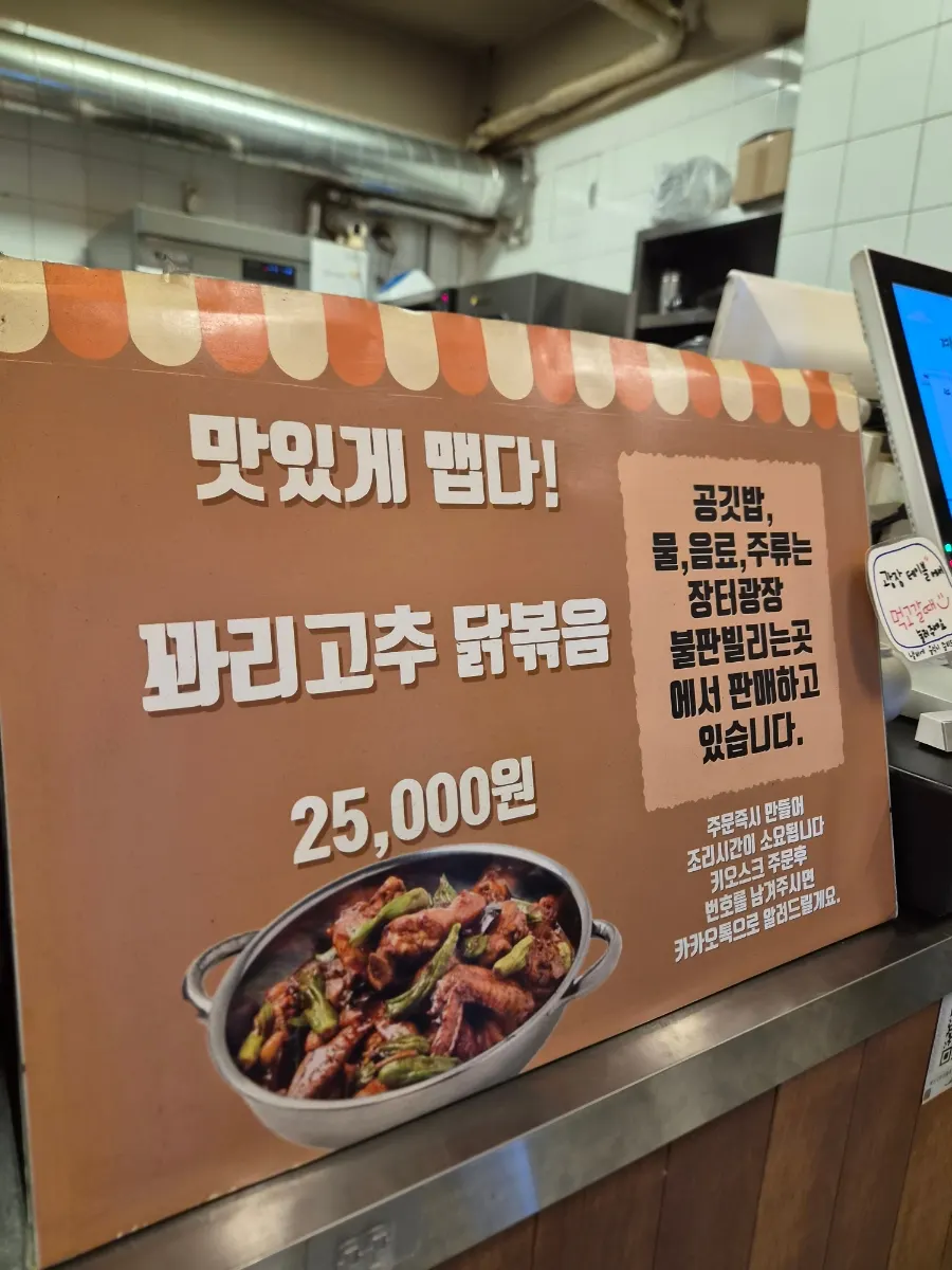 주문 접수 후 대기 안내