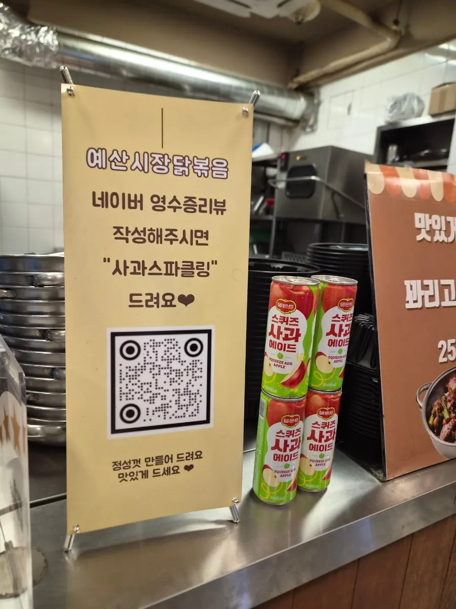 공기밥과 음료를 파는 장터광장