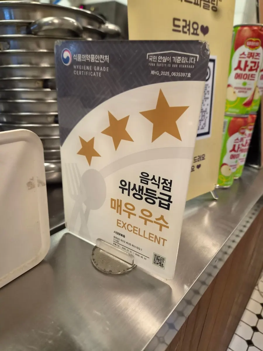 네이버 영수증 이벤트 안내와 위생등급 표시