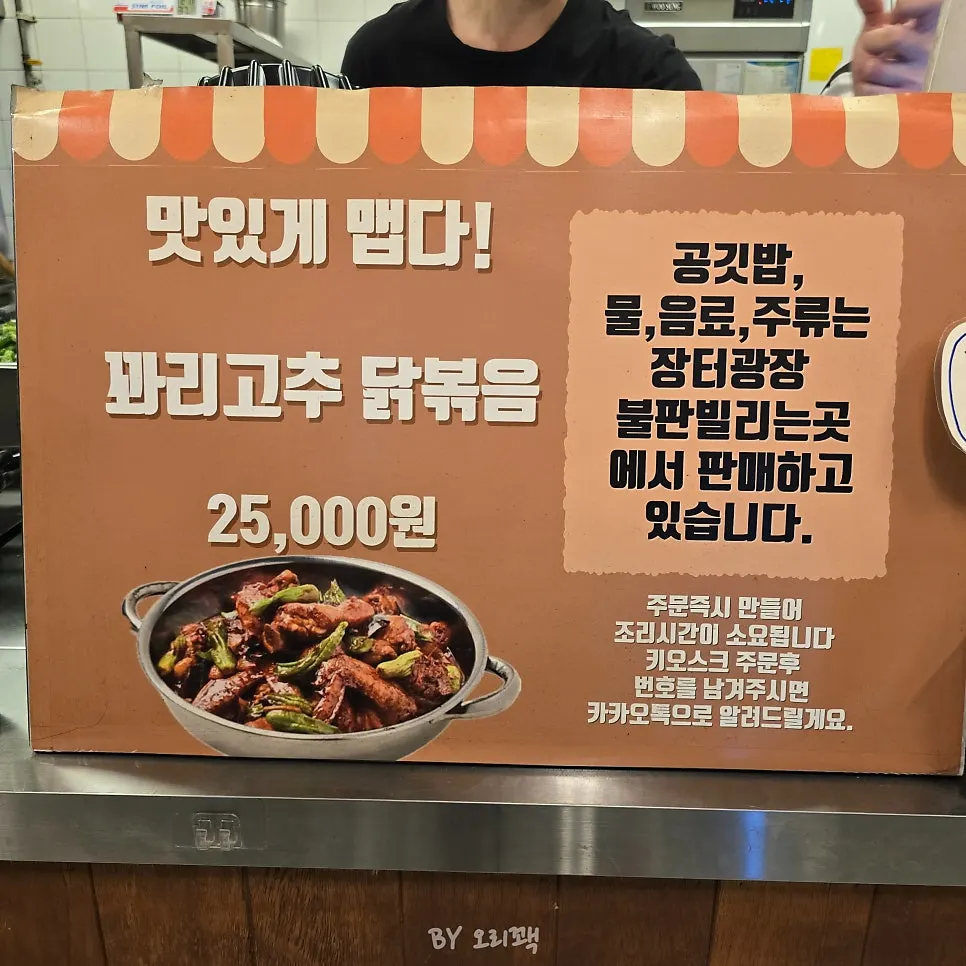 주문용 키오스크가 놓인 가게 앞
