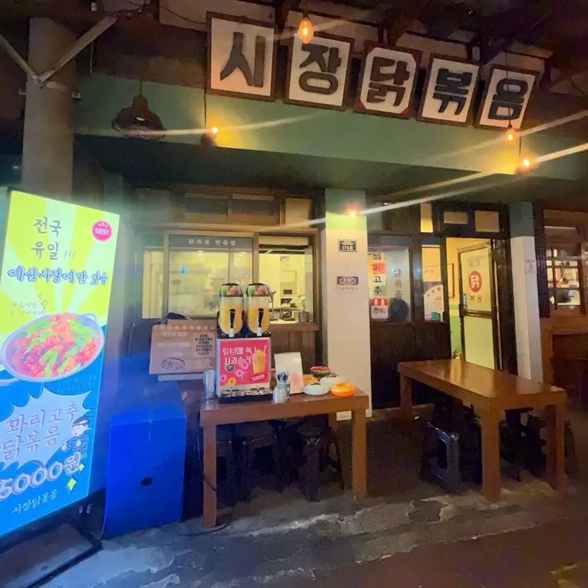 Open-air atmosphere at the Yesan Market plaza