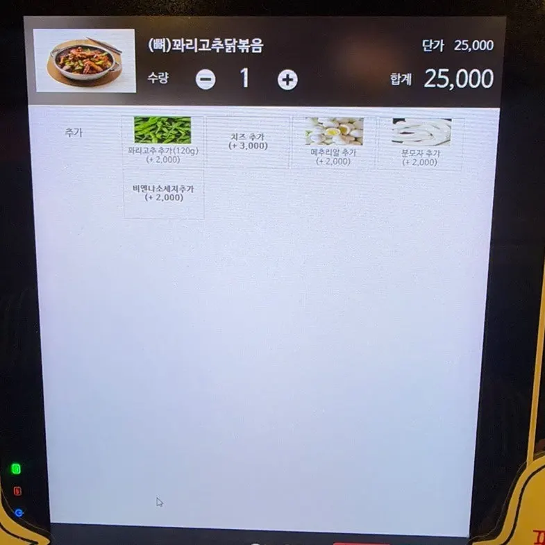 Sijang Dakbokkeum and its slushie sign