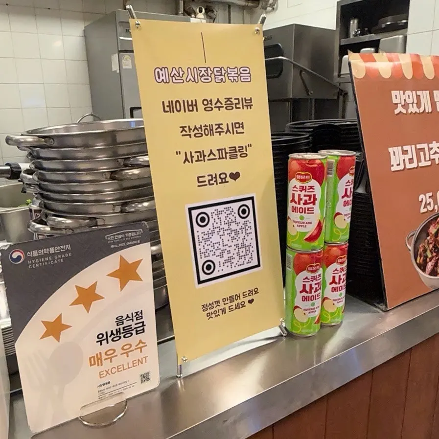 Ordering and usage guide at Sijang Dakbokkeum