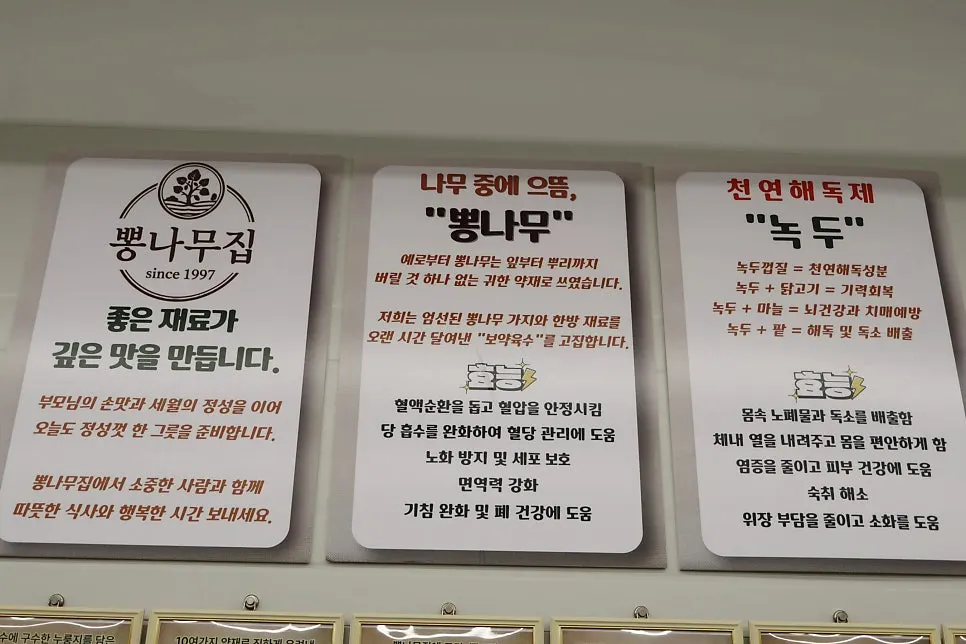 가게 유래와 집간장 소개가 담긴 매장 안내