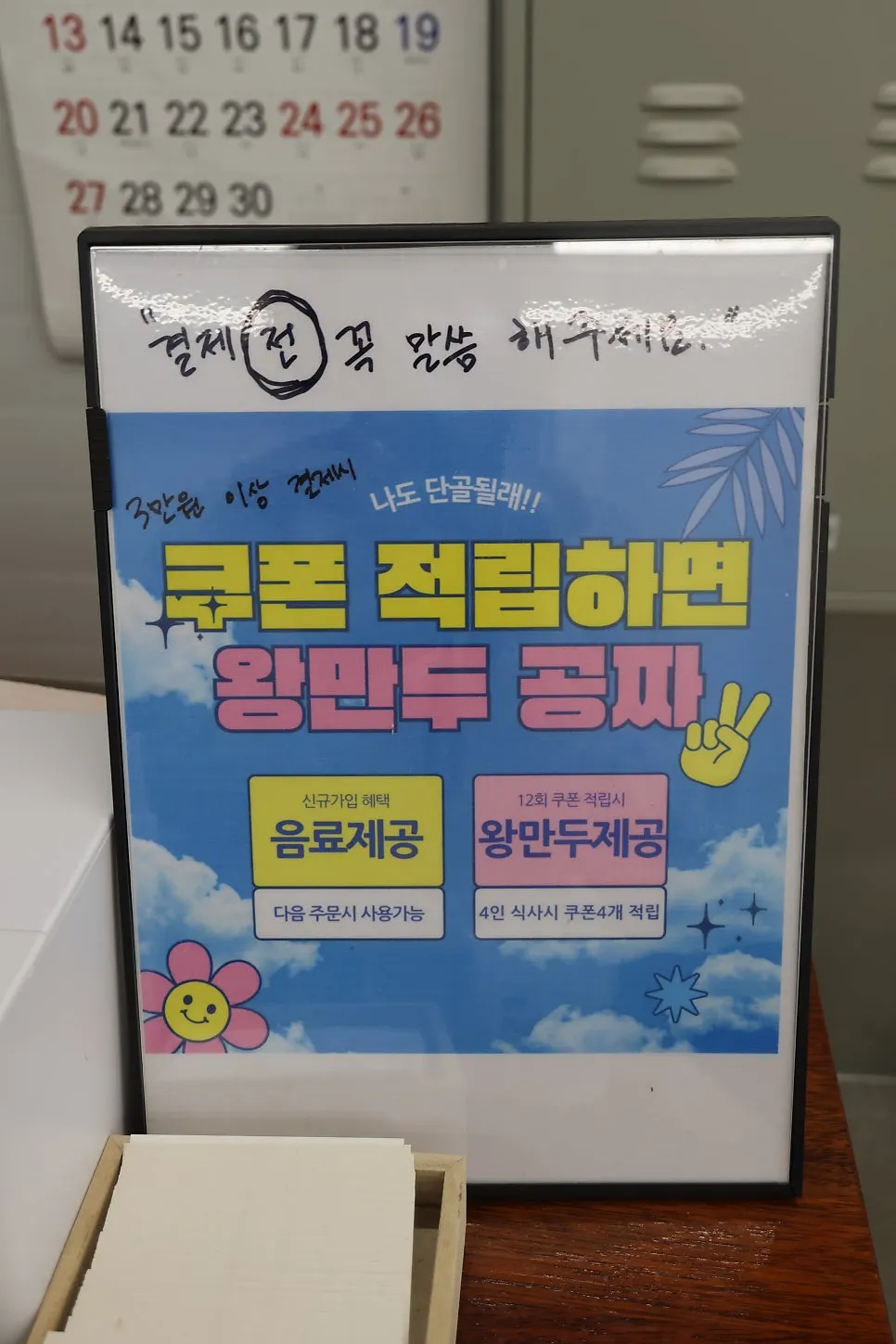 뽕나무집 식사 마무리 상차림