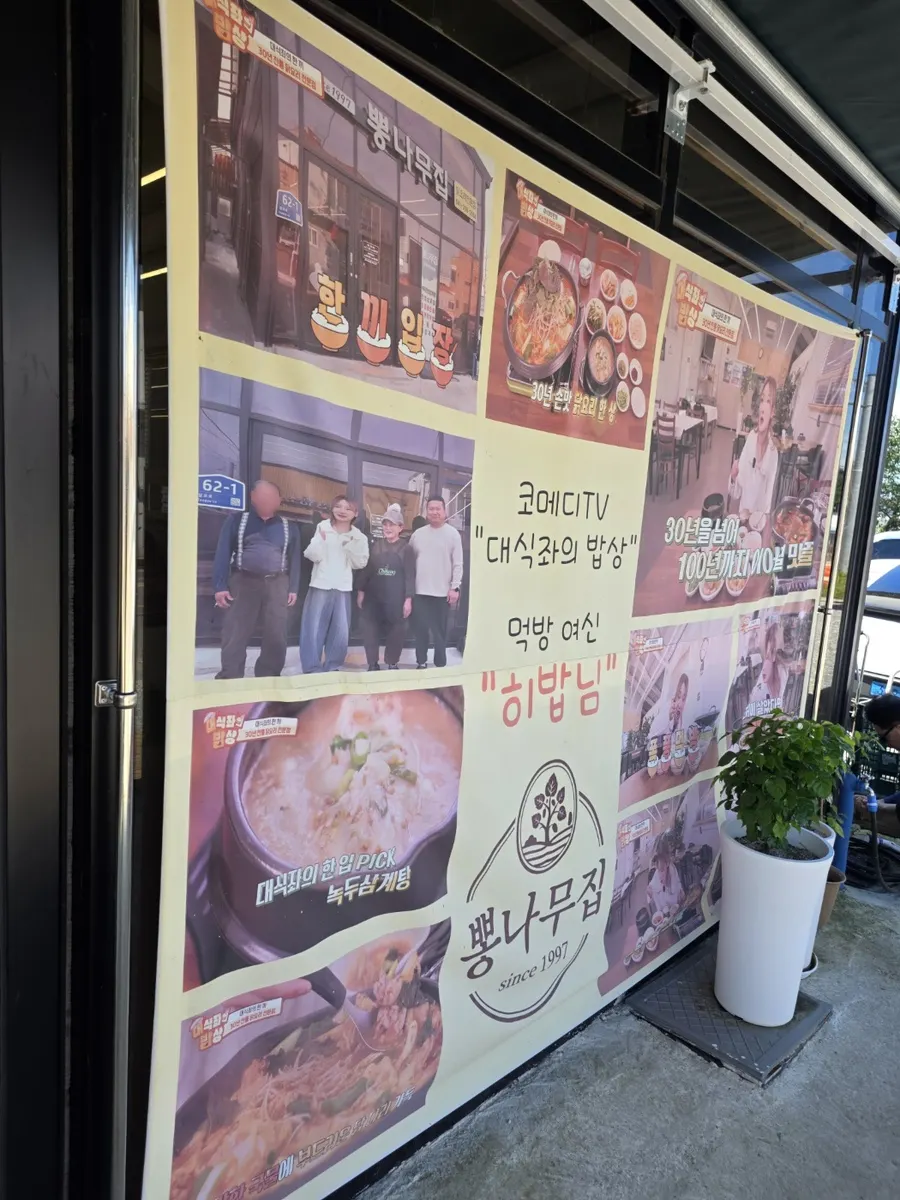 放送紹介写真がある店内