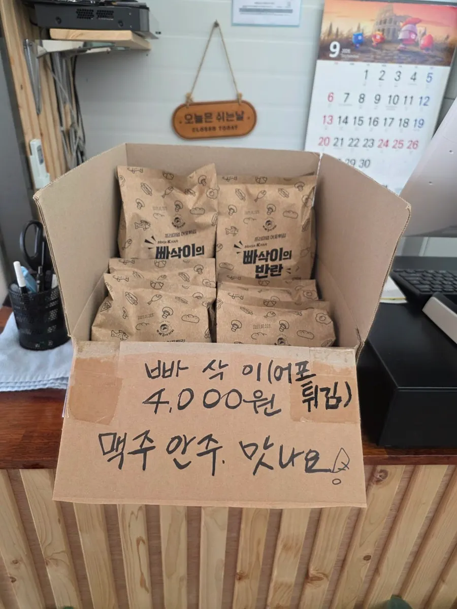 Information on free post-meal coffee and fried snacks for sale