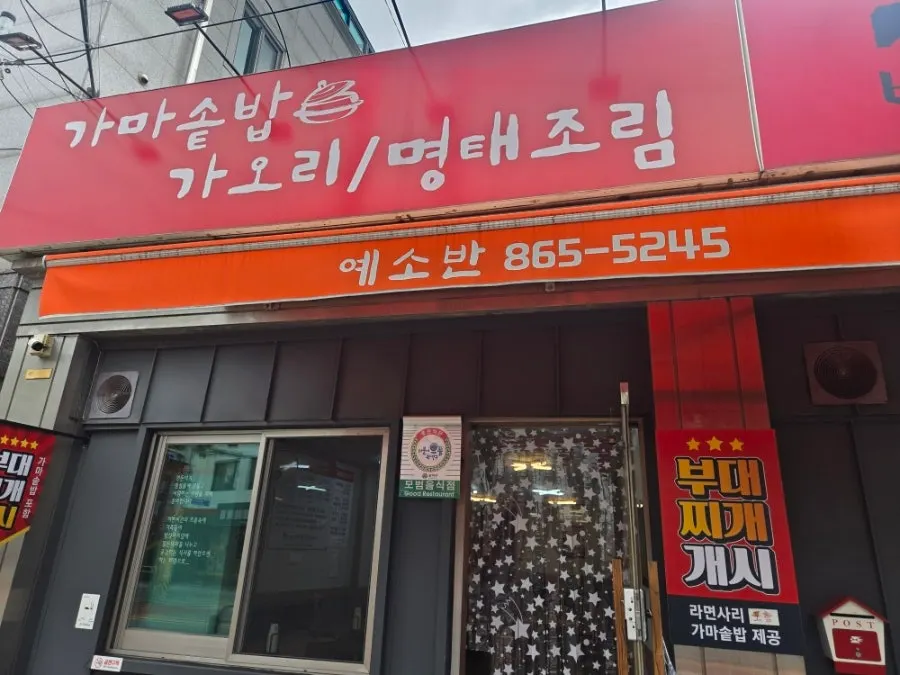 Interior seating at Yeseoban