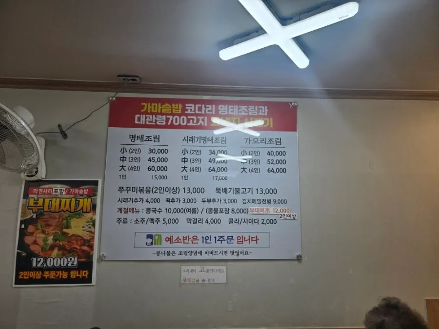 Full table spread at Yeseoban