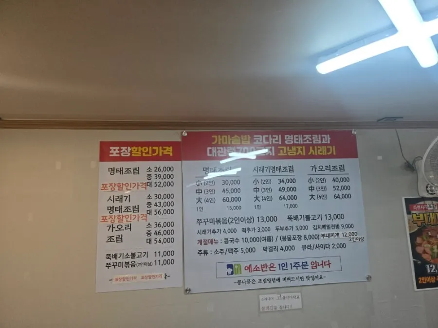 Overview of the full table setting at Yeseoban