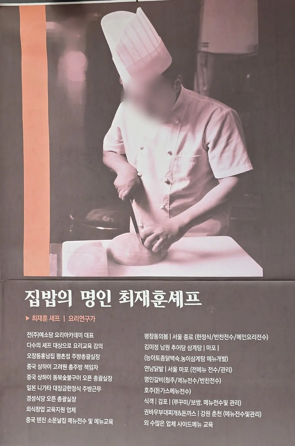 Waiting area in front of Yeseoban's entrance