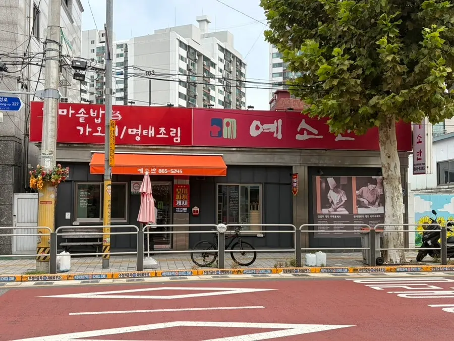 Visit to Yeseoban, a Korean restaurant in Sillim