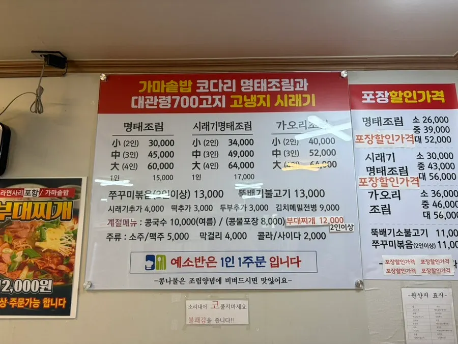 Yeseoban's storefront and menu setup