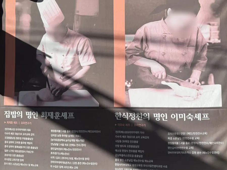 예소반 내부 좌석과 상차림 공간